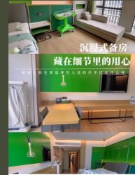 点击看大图 -添禧月子会所(高新店)