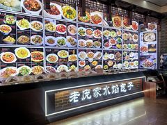 -老庞家水馅包子馆