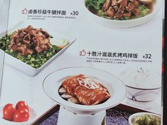 -康师傅私房牛肉面(吴中店)
