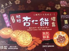 -Pastelaria Koi Kei(威尼斯人K12店)