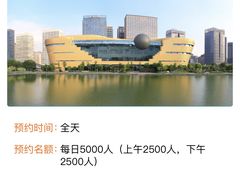 -中国杭州低碳科技馆