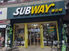 -赛百味SUBWAY(勒泰店)