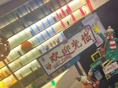 -谐音梗主机电玩·桌游·拼豆·团建轰趴馆(泛海名人店)