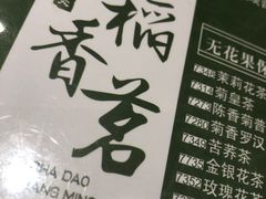 -稻香海鲜饭店(第一国际店)