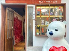 -合风谷(南下塘店)