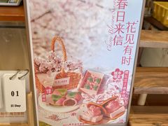 -辛一·铜锣烧(鸿寿坊店)