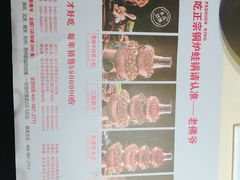菜单-老佛爷炭火蛙锅直营(清滨路总店)