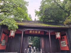 -成都武侯祠博物馆