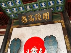 -平遥县衙