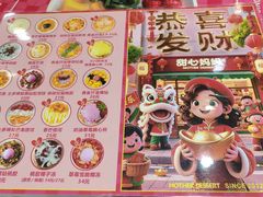 -甜心妈妈·榴莲星级糖水(北京路总店)