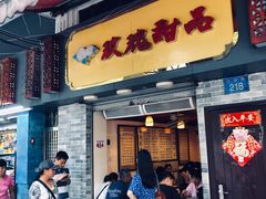 门面-玫瑰甜品(文明路店)