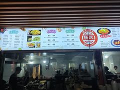 -陆氏太后饼(富平店)