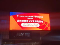 -苏州高新区文体中心体育馆