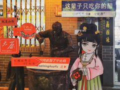 -益源庆