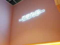 -狐狸和向日葵(北京路店)