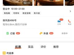 -品大伍·食之道品伍味(汪海店)