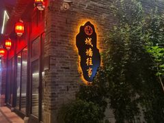 -回龙窝历史文化街区