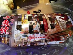 -泉鲤章鱼烧(互联宝地店)