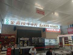 -清真·金鑫隆牛羊肉(环山路店)