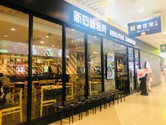 -天虹购物中心(石路店)