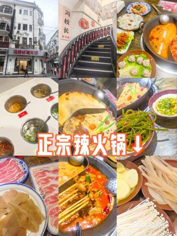 #0元玩转这座城 因为在四川尝试过这家辣火锅