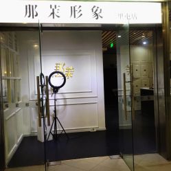 -变画·发型STUDIO