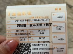 -金逸影城(大悦城IMAX激光店)