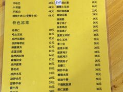 菜单-聚发号清真菜馆