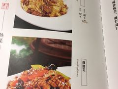 菜单-老浒记烤鸭-北京菜(琉璃厂店)