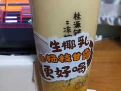 新杨枝甘露-桂桂茶(恒基名人店)