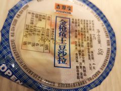 金枪鱼土豆泥-吉野家 (新街口外大街店)