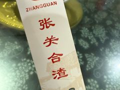 -张关合渣(航空大道店)