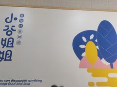 -小谷姐姐麻辣拌·麻辣烫(北辰店)