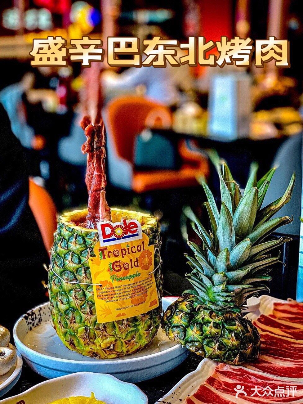 老哇塞了！！武汉知名东北烤肉🥩 