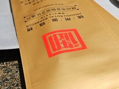 -锦州御烧烤·形象店(人民街店)