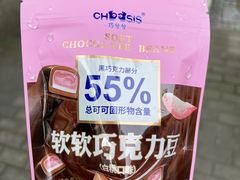 巧兮兮软软巧克力豆-ALDI奥乐齐超市(杨浦延吉店)