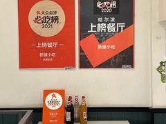 -新健小吃(承德街店)