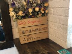 -高丽雅(滨北店)