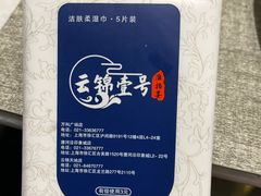 -云锦壹号·淮扬宴(徐汇万科店)