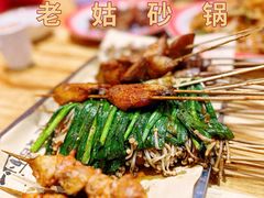 -老姑砂锅·烧烤天津菜(体北道店)
