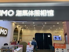 -海马体照相馆(上海宝山万达广场店)