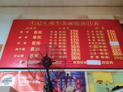 -王记生烫牛杂面馆(兰陵路店)