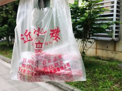 -非遗近水楼糕团(景德路店)