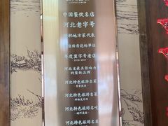 -磁州卤面·地标邯郸菜(97年创始店)