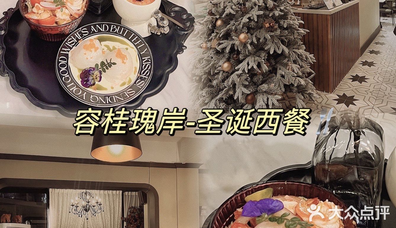 收藏瑰岸这家餐厅很久了，终于有时间来容桂探店一下