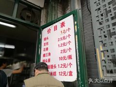 -天泽祥·鼓楼馒头(鼓楼店)