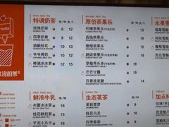-爷爷不泡茶NOYEYENOTEA(武汉佰港城创始店)