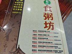 -南记食粥坊·宵夜大排档(莲花总店)
