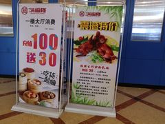 -满福隆酒楼(万绿园店)