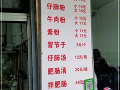 -甘记肥肠粉(马鞍北路店)